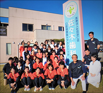 Sasaki Dentistry DRTC